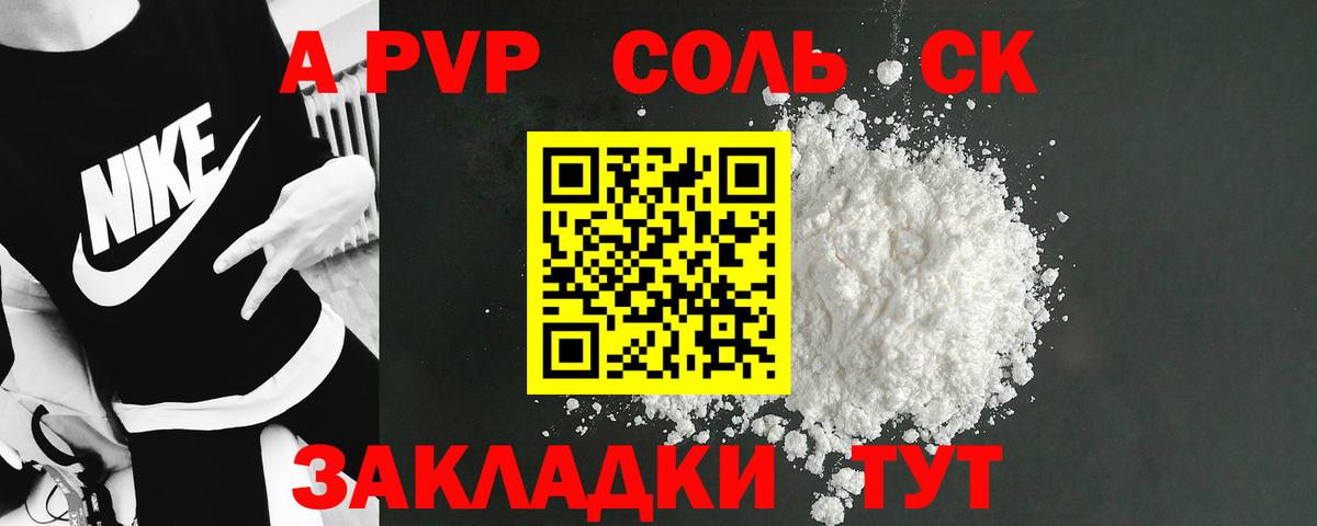 А ПВП мука  A-PVP СК КРИС  Вход с VPN  цены наркотик  Приморско-Ахтарск  A-PVP СК 