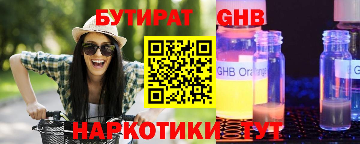 БУТИРАТ оксана  Вход с VPN  Приморско-Ахтарск 