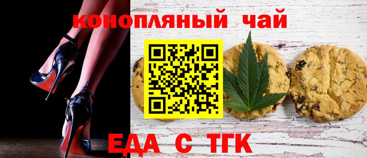 Canna-Cookies марихуана Приморско-Ахтарск