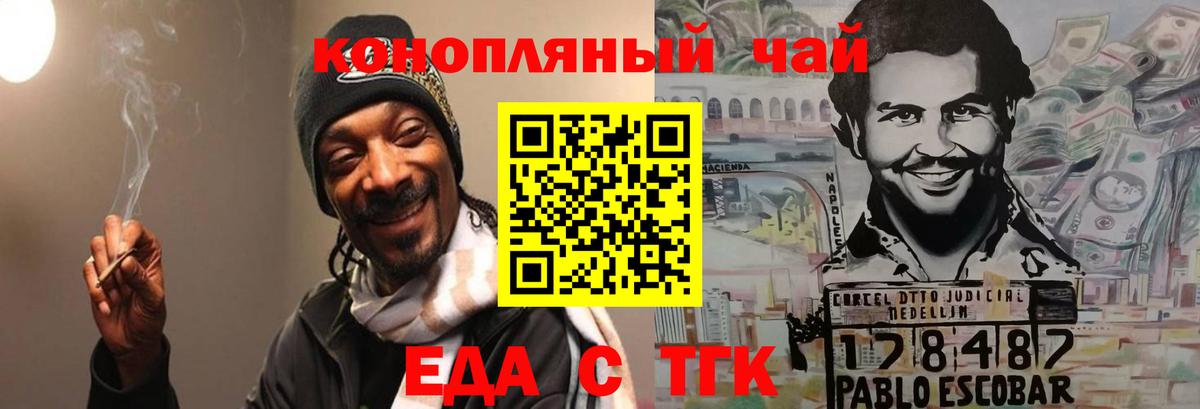 Canna-Cookies марихуана  Вход с VPN  Приморско-Ахтарск 