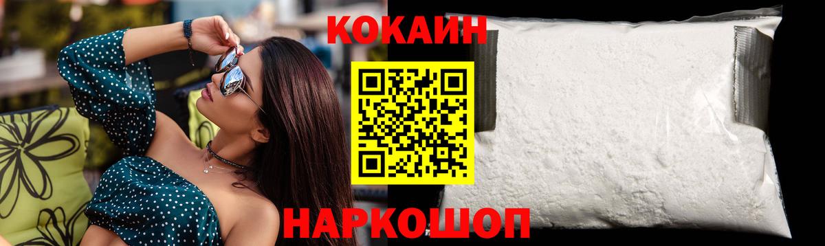 КОКАИН VHQ  КОКАИН Эквадор  Приморско-Ахтарск  COCAIN  Вход с VPN 