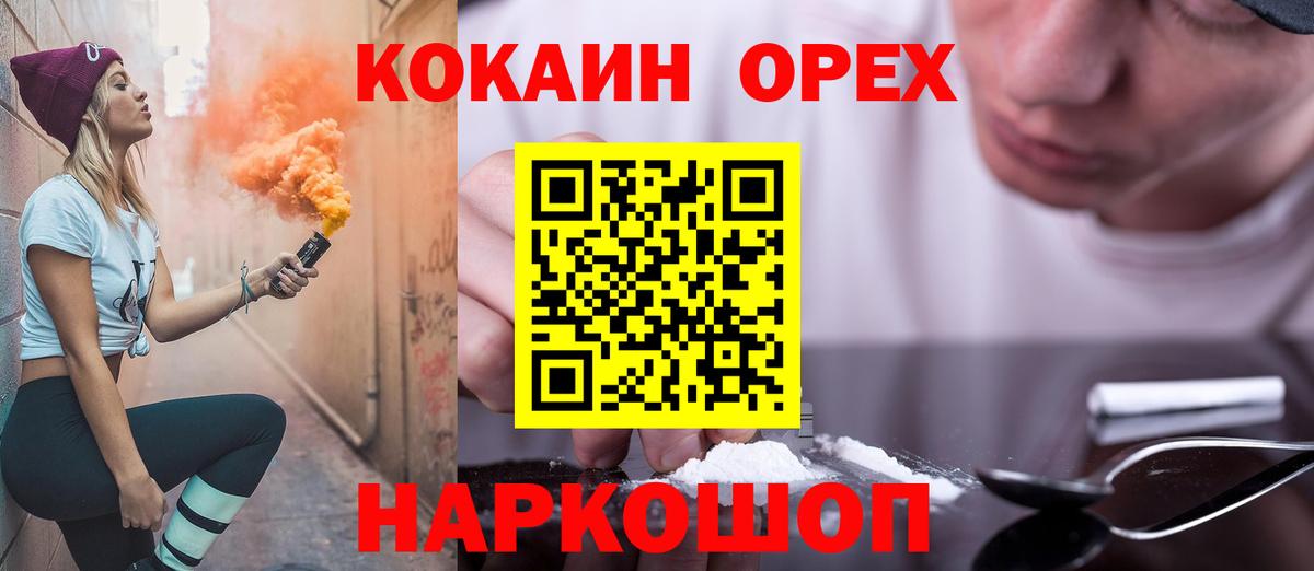 COCAIN 97% Приморско-Ахтарск