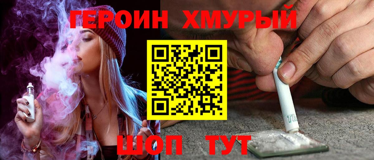 Приморско-Ахтарск  Героин  Вход с VPN  Героин герыч 