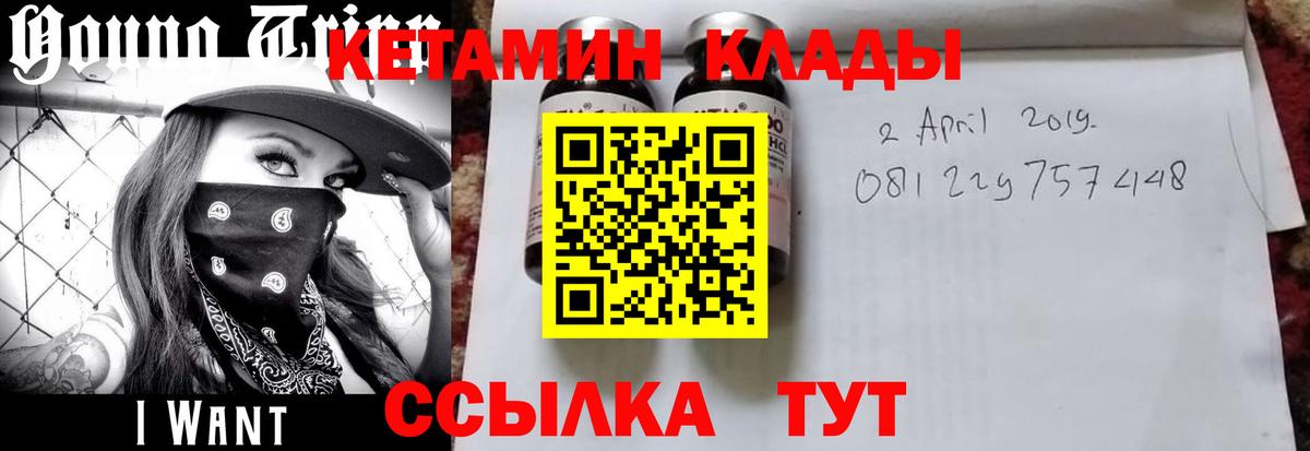 КЕТАМИН VHQ  Кетамин VHQ  Вход с VPN  Приморско-Ахтарск 