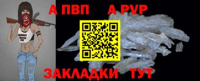 ALPHA-PVP Пугачёв