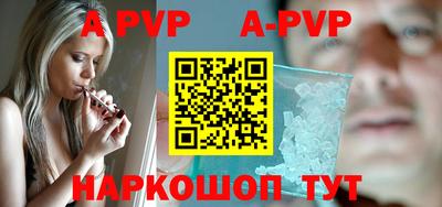 ALPHA-PVP Пугачёв