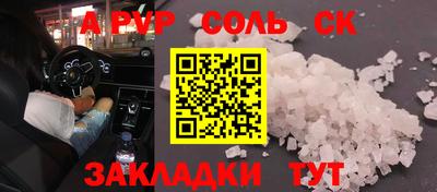 ALPHA-PVP Пугачёв