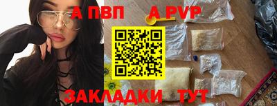 ALPHA-PVP Пугачёв