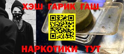 синтетический гашиш Пыть-Ях