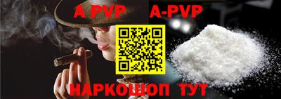 ALPHA-PVP Пугачёв