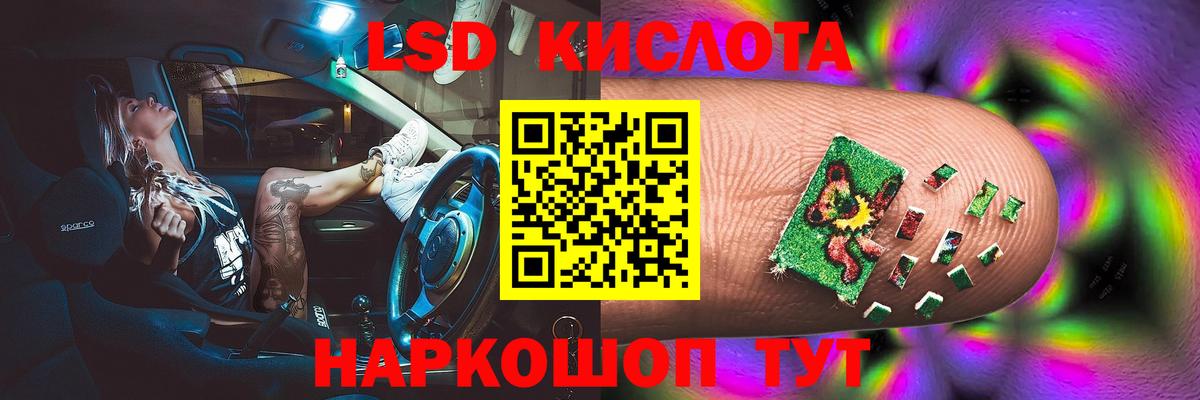 Приморско-Ахтарск  ЛСД экстази ecstasy  ЛСД экстази кислота  Вход с VPN 