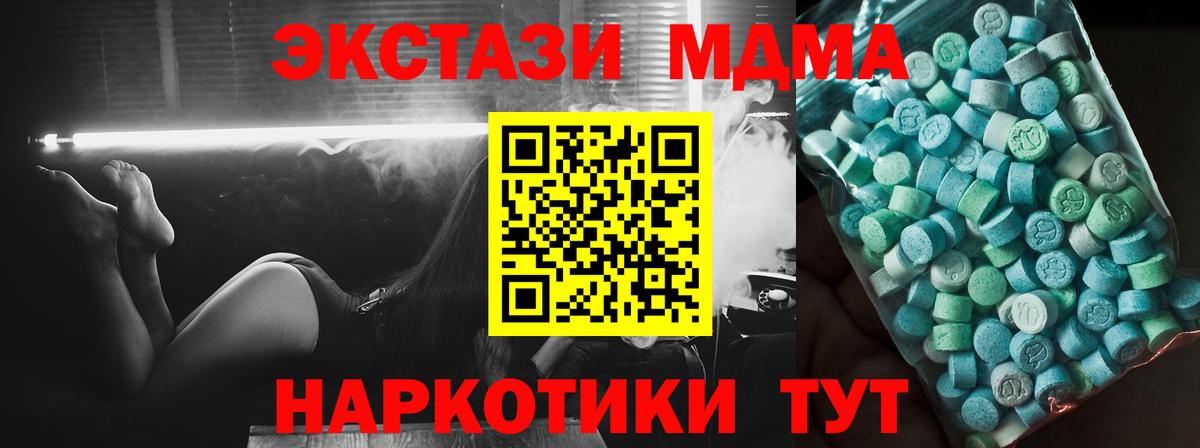 MDMA Molly Приморско-Ахтарск