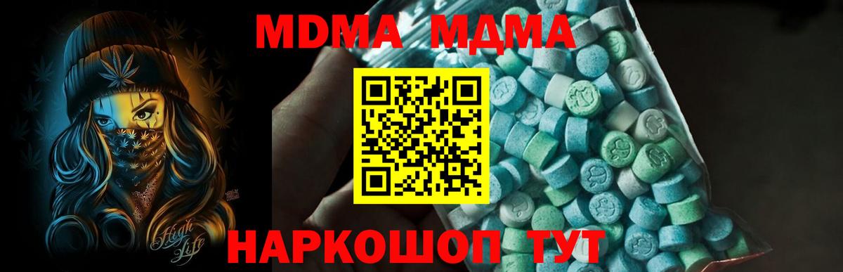 MDMA VHQ  MDMA  Вход с VPN  Приморско-Ахтарск  MDMA VHQ 