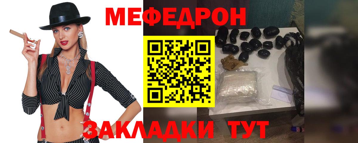 МЕФ mephedrone  Мефедрон кристаллы  Вход с VPN  Меф  Приморско-Ахтарск  Меф 