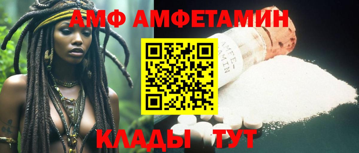 Метамфетамин винт  Вход с VPN  Приморско-Ахтарск 