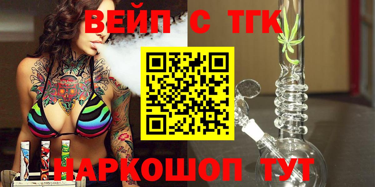 Дистиллят ТГК THC oil Приморско-Ахтарск