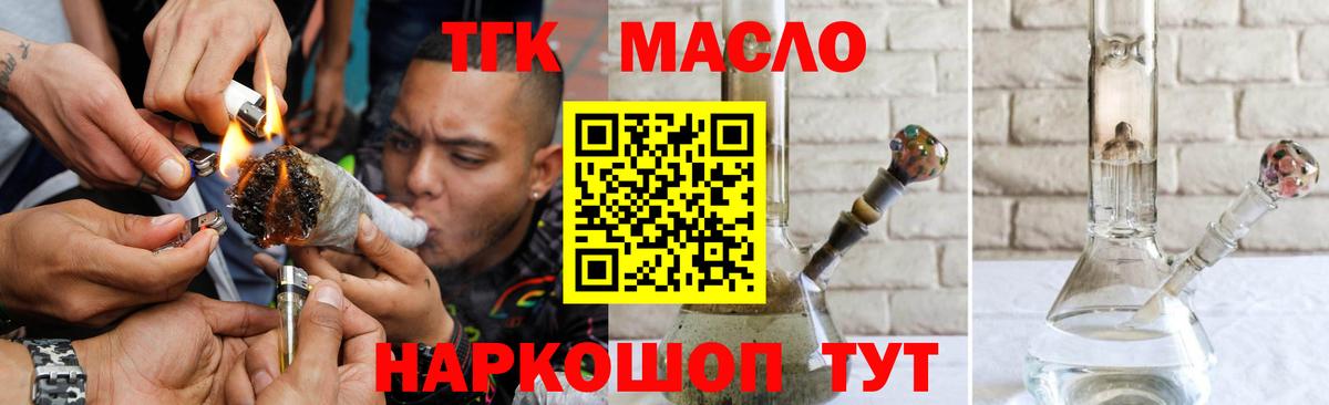 Приморско-Ахтарск  Дистиллят ТГК гашишное масло  Вход с VPN 
